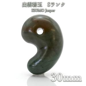 一点物】 津軽錦石 勾玉 約30mm 青森県産 日本銘石 パワーストーン