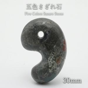 一点物】 津軽錦石 勾玉 約30mm 青森県産 日本銘石 パワーストーン