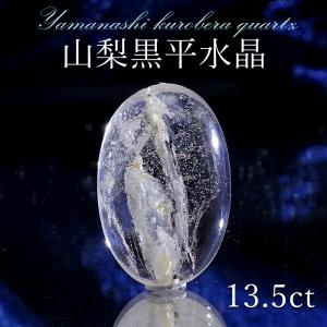 一点物】 山梨黒平水晶 勾玉 29mm 透明 山梨県産 黒平鉱山 日本製 日本