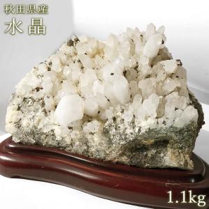 水晶 クラスター 約1.1kg 秋田県産【 一点もの 】証明書付き 台付き 原石 国産天然石 国産水晶 結晶 鉱物 お守り 浄化 開運 縁起物 天然石 パワーストーン