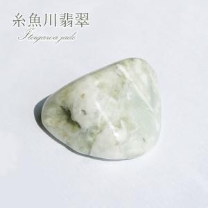 糸魚川翡翠 原石 新潟県産【一点物】【かわせみ限定】ITOIGAWA Jade 日本銘石 国石 希少 糸魚川ひすい お守り 浄化 天然石 パワーストーン カラーストーン