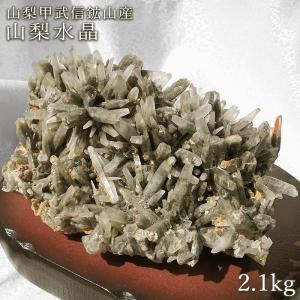 山梨水晶 原石 山梨甲武信鉱山産【 一点もの 】証明書付き 台付き ファントム 国産天然石 国産水晶 クォーツ 結晶 鉱物 お守り 浄化 天然石 パワーストーン