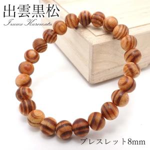 姫川薬石 クリーム色 10mmブレスレット 新潟県糸魚川市産 日本銘石
