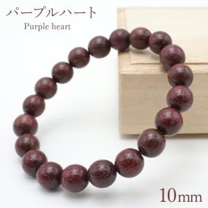 パワーズウッド 小葉紫檀 ブレスレット 10mm スリランカ産 天然木
