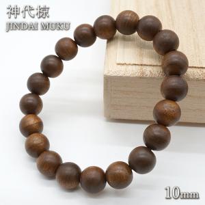パワーズウッド 小葉紫檀 ブレスレット 10mm スリランカ産 天然木
