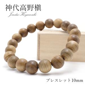 神代金糸楠 15mm ブレスレット JINDAI Golden Camphor パワーズウッド