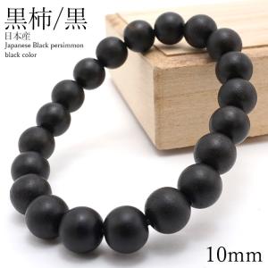 琥珀木 12mm ブレスレット 南米産 Amber Wood パワーズウッド 天然木