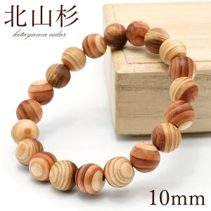 パワーズウッド 春日の大欅 かすがのおおけやき ブレスレット 6mm 天然