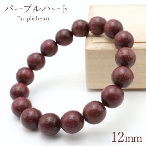 紫花梨ブレスレット 紫花梨 12mm ブレスレット Indian Padauk パワーズウッド 天然木
