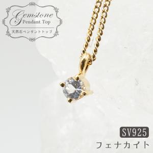 金属アレ対応 (108. ロシア産 フェナカイト 原石 ペンダントトップ