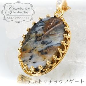 デュモルチェライト原石 ペンダントトップ 【一点物】 デュモルチェ