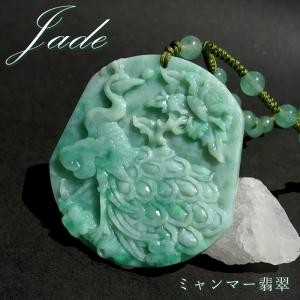 翡翠[ヒスイ] ペンダント ネックレス ペンダントトップ Pendant