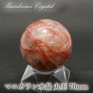 マニカラン 水晶 丸玉 ヒマラヤ産 90mm 1.03Kg 【一点物】 ヒマラヤ