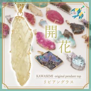リビアングラス ペンダントトップ リビア砂漠産 原石 K18 【 唯一無二 】 鉱物 一点もの 日本製 手作り 職人 匠 作家 宝石 ジュエリー 天然石 パワーストーン