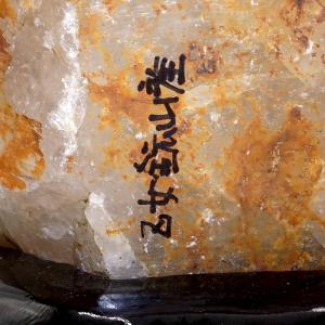 山梨乙女水晶 原石 約15.2kg 山梨県産 ...の詳細画像5