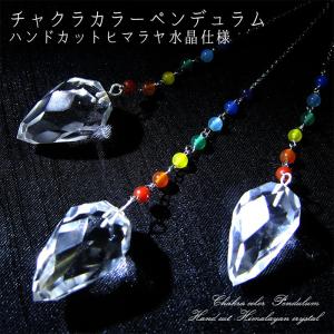 天然石 ペンデュラム マカバスター入り 全10種 振り子 ダウジング 水晶