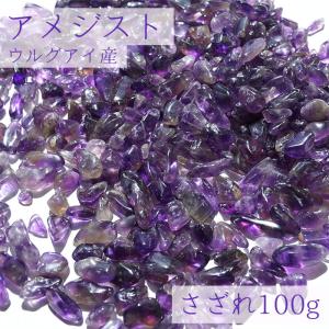 さざれ100g 伊豆六方石 静岡県 日本の石 日本銘石 天然石 穴無し