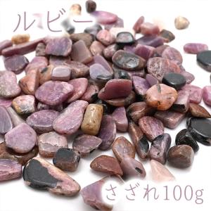さざれ100g 染めターコイズ フェイクターコイズ トルコ石 着色