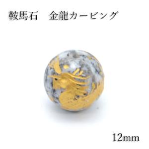 麒麟 カービング スモーキークオーツ 16mm 金塗り 素彫り 1粒売り 数珠