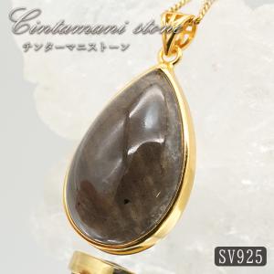 オーラライト23 ペンダントトップ SV925 ドロップ シルバー 6.10g