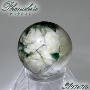 フェナカイト エメラルド共生鉱 丸玉 31mm ブラジル産 【 一点もの 】 証明書付 希少石 レア スフィア ベリル フェナス 浄化 お守り 天然石 パワーストーン
