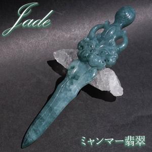 ミャンマー翡翠 風水 剣 龍 彫り物【 一点もの 】Jade Jadeite ひすい ヒスイ 翡翠 お守り 風水 彫物 天然石 パワーストーン カラーストーン