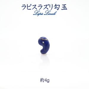 theory xyz ラピスラズリ 宝石鑑別書付 勾玉 13cm 置物 極上品 甲府製