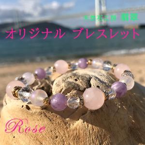 ラベンダーアメジスト・ローズクォーツ デザインブレスレット