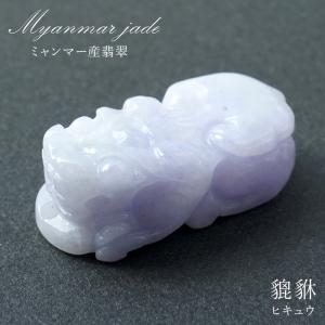 崑崙 こんろん 翡翠 青白 勾玉 大 中国崑崙山脈産 パワーストーン