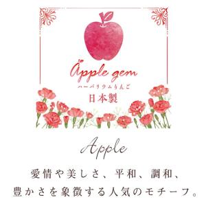 【小 プティ】 リンゴの置物 Apple je...の詳細画像2