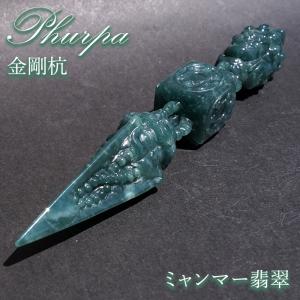 ミャンマー翡翠 金剛杭 彫り物【 一点もの 】Jade Jadeite ひすい ヒスイ 翡翠 お守り 風水 開運 天然石 パワーストーン カラーストーン