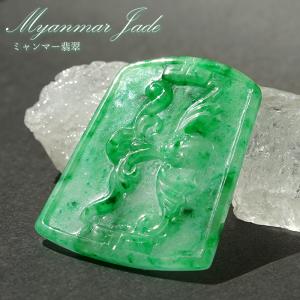 ヒキュウ 貔貅 風水 ミャンマー天然翡翠　ペンダントヘッド　A貨　天然石 本翡翠 ヒキュウ 彫り物 ミャンマー産 貔貅 ひきゅう 天然石 : 天然石