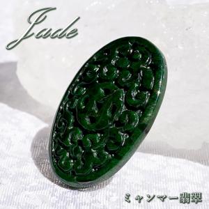 ミャンマー翡翠 古銭×如意 彫り物 【一点物】 Jade 翡翠 彫物 天然石 パワーストーン