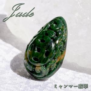 ミャンマー翡翠 古銭×如意 彫り物 【一点物】 Jade 翡翠 彫物 天然石 パワーストーン