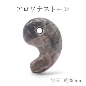 一点物】 津軽錦石 勾玉 約30mm 青森県産 日本銘石 パワーストーン