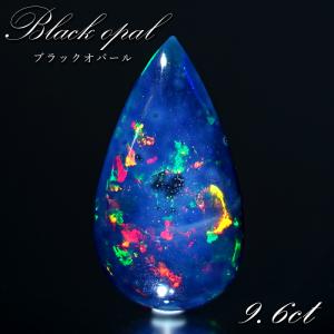 北海道蛍光オパール 原石 約415g 北海道産 【一点物】 天然石