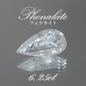 フェナカイト ルース 約6.25ct ドロップカット ロシア マリシェボ産 【 一点もの 】 Phenakite 希少石 レア 裸石 天然石 パワーストーン カラーストーン
