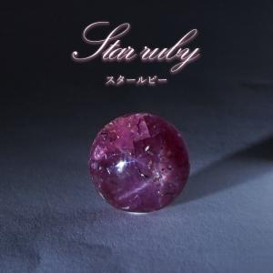 宝石の女王ルビー☆濃厚発色！☆天然石ブレスレット/スタールビー(ruby