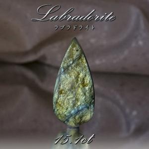 GOLD STONE ラブラドライト 原石 鉱物 860g 1点もの シラー 天然石