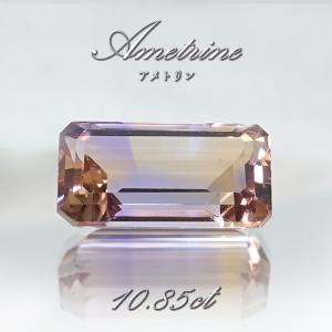 アメトリン ルース 7.95ct オーバルカット ボリビア産 【一点物