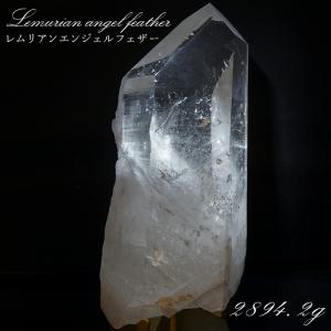 レムリアンエンジェルフェザー 水晶 原石 台付き ブラジル・バイーア産【一点物】 Lemurian Angel Feather 稀少石 浄化 天然石 パワーストーン カラーストーン