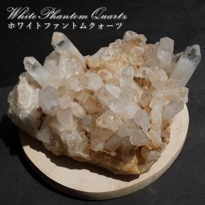 ホワイトファントムクォーツ クラスター 【特大】 ブラジル産 一点もの 台付き White phantom Quartz 原石 水晶 クォーツ 透明度 浄化 天然石 パワーストーン