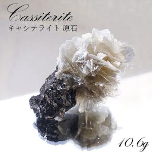 キャシテライト 原石 153g 存在や生成の根源、多次元の世界の往来を