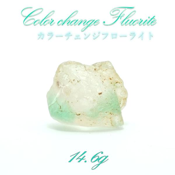 カラーチェンジフローライト 原石 コロンビア産 1点物 Colorchange Fluorite 蛍...