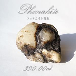 フェナカイト 原石 390.00ct 【一点物】 ロシア産 希少石 レア フェナス石 鉱物 パワーストーン