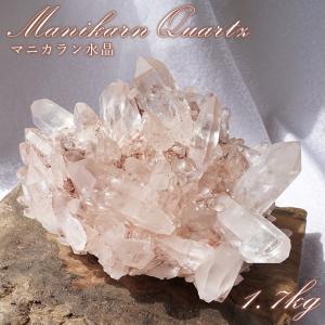 マニカラン水晶 クラスター 1.7kg ヒマラヤ産 【一点物】 Manikarn Quartz 原石 ピンク 水晶 クォーツ ヒマラヤ水晶 ヒーリング 浄化 天然石 パワーストーン