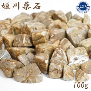 さざれ100g 染めターコイズ フェイクターコイズ トルコ石 着色