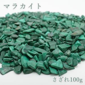 さざれ100g 染めターコイズ フェイクターコイズ トルコ石 着色
