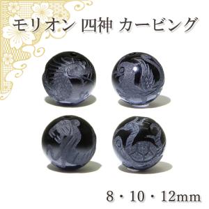 麒麟 カービング スモーキークオーツ 16mm 金塗り 素彫り 1粒売り 数珠