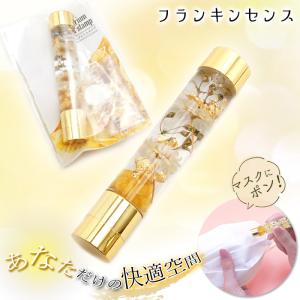 ハーバリウムアロマスタンプ フランキンセンス 弊...の商品画像